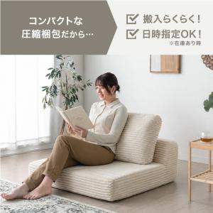 本日+5% ソファ 1人掛け コーデュロイ ロ...の詳細画像3