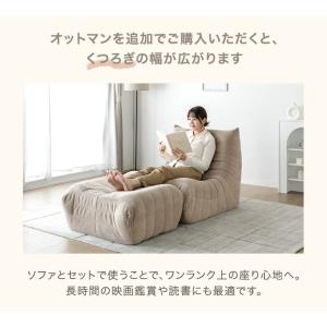 ソファ 1人掛け オットマン 単品 おしゃれ ...の詳細画像2