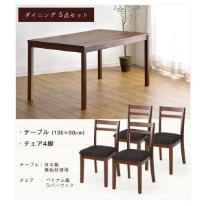 ダイニングセット 4人掛け 5点セット 食卓テ...の詳細画像3
