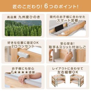 本日+5% 二段ベッド 子供 ロータイプ コン...の詳細画像1