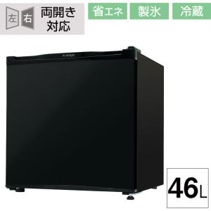 冷蔵庫 46L 小型 1ドア 一人暮らし 両扉対応 右開き 左開き ワンドア 省エネ 小型冷蔵庫 ミニ冷蔵庫 小さい コンパクト 新生活 製氷室付 43000060