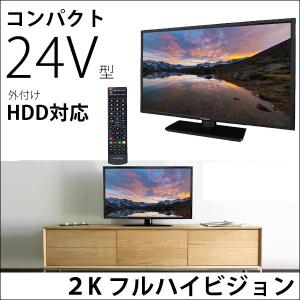 テレビ 24型 24V 24インチ 液晶テレビ 24V型 フルハイビジョン 2K LED液晶テレビ バックライト 外付けHDD ブラック サブテレビ TV コンパクト 薄型