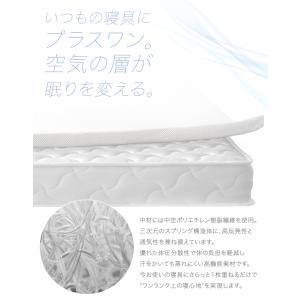 マットレストッパー 高反発 シングル 2cm ...の詳細画像1