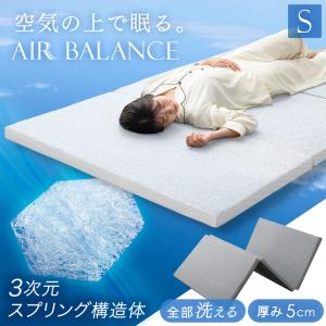 ニトリ 通気性の良い敷布団 シングル(Nブレス プラスエア ニトリ 通気性の良い敷布団 シングル(Nブレス プラスエア