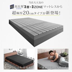 3日+5% マットレス セミダブル 20cm ...の詳細画像1