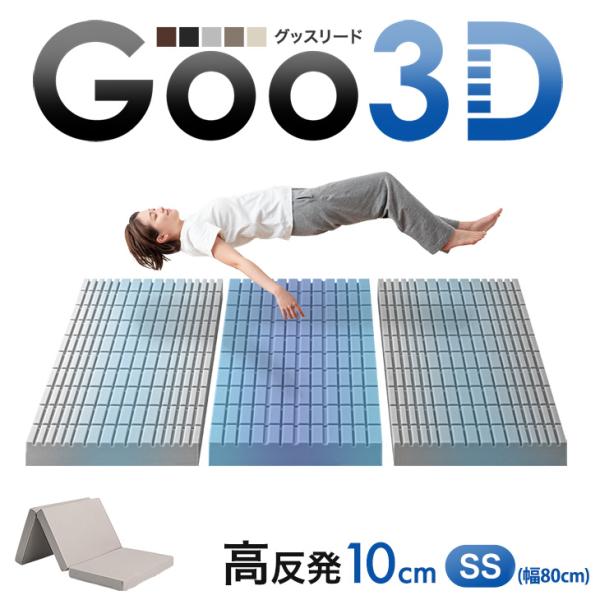 マットレス セミシングル 三つ折り 純高反発 折りたたみ 高反発マットレス ベッドマットレス 極厚1...