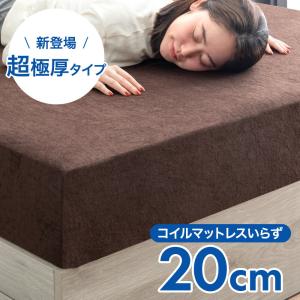 7日+5% マットレス セミダブル 高反発マッ...の詳細画像2