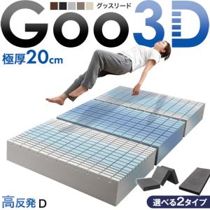 マットレス ダブル 高反発マットレス 超極厚20cm 硬め 一体型 三つ折り 高反発マットレス 折りたたみ 高反発 ベッドマットレス 43300162