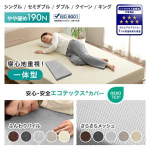 マットレス ダブル 高反発マットレス 超極厚2...の詳細画像1