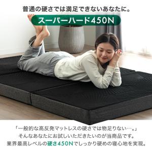 マットレス ダブル 三つ折り 純高反発 プレミ...の詳細画像2