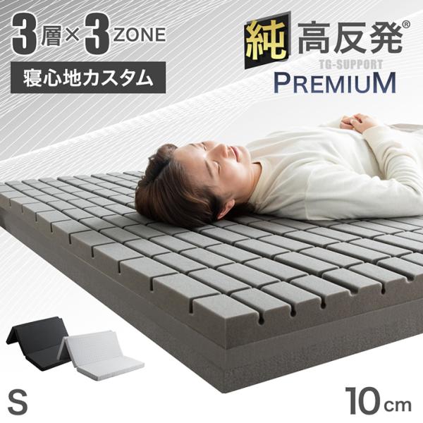 マットレス シングル 三つ折り 折りたたみ 高反発 硬め 高反発マットレス 折り畳み 腰 ブラック ...
