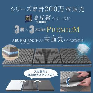 マットレス シングル 三つ折り 純高反発 折り...の詳細画像1