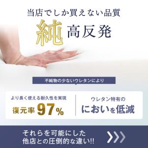 3日+5% マットレス シングル 高反発マット...の詳細画像2