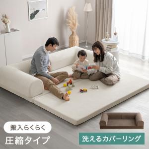 ソファー 3人掛け 2人掛け ローソファー 洗え...の商品画像