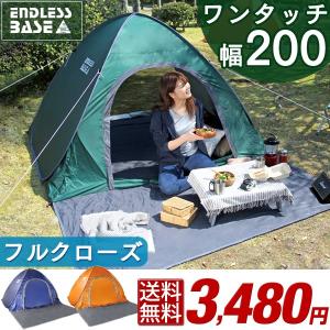 ワンタッチテント ドーム型 ポップアップテント ワンタッチ テント 簡易テント サンシェード 日よけテント アウトドア