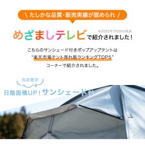 テント キャンプ ワンタッチ 軽量 ポップアッ...の詳細画像2