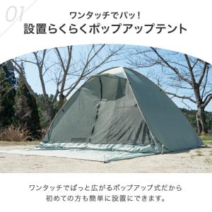 本日+5% テント 2人用 キャンプ ワンタッ...の詳細画像3