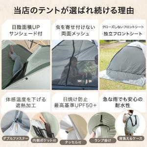 テント キャンプ ワンタッチ 軽量 ポップアッ...の詳細画像4