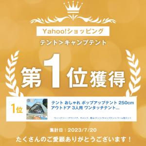 本日+4% テント キャンプ ワンタッチ 軽量...の詳細画像1