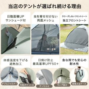 本日+4% テント キャンプ ワンタッチ 軽量...の詳細画像4