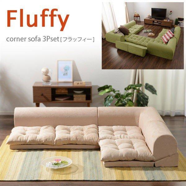 ソファ ソファー コーナーソファ ローソファ ロータイプ おしゃれ l字 コーナーソファー 3人掛け...