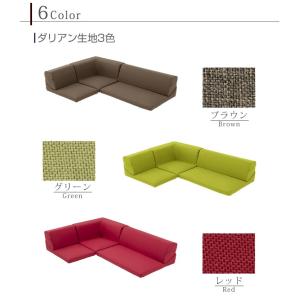 ソファ 日本製 ローソファー IORI バラ売...の詳細画像1