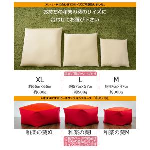 ビーズクッション 補充クッション 補充 L 専...の詳細画像1