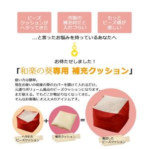 ビーズクッション 補充クッション 補充 L 専...の詳細画像2