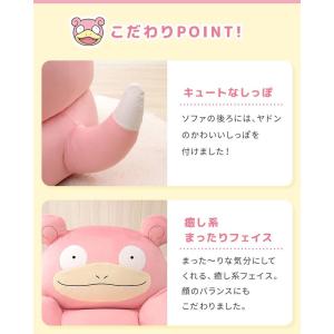 15日+5% ソファ ヤドン ポケモン ビーズ...の詳細画像4