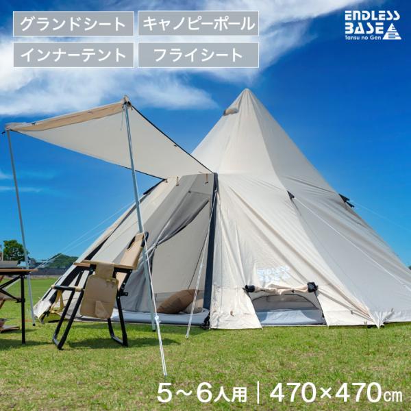 25日P14%〜 テント おしゃれ ワンポールテント 5~6人用 大型 470cm UV 耐水 簡単...