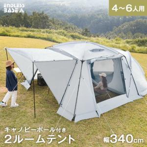 1日P13%〜 テント ツールーム キャノピーテント 6人用 幅340cm サイドウォール付き 2ルームテント キャノピーポール ファミリー タープ ドーム アウトドア キャ｜tansu