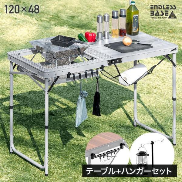 22日P10%〜 アウトドアテーブル レジャーテーブル  折りたたみ キャンプ用品 コンロ台 バーベ...