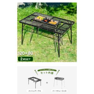 19日+5% バーベキューコンロ メッシュテー...の詳細画像1