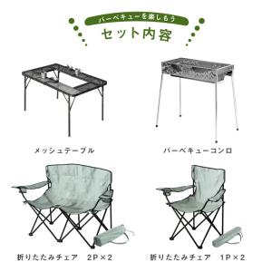 バーベキューコンロ 折りたたみ キャンプ 6点...の詳細画像1