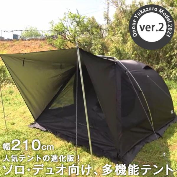 27日P12%〜 ドーム型テント 2人 ドームテント 2人用 ソロ 動画クリエイター 尾上祐一郎プロ...