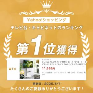 テレビ台 テレビスタンド 壁寄せ キャスター付...の詳細画像1