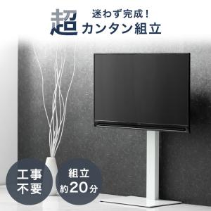 8日+5% テレビ台 テレビスタンド ロータイ...の詳細画像1