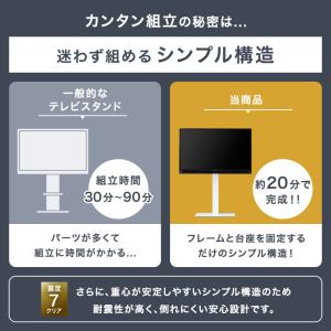 8日+5% テレビ台 テレビスタンド ロータイ...の詳細画像2