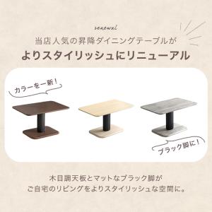 ダイニングテーブル 伸縮 100 無段階 高さ...の詳細画像1