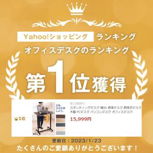 デスク おしゃれ 昇降式 オフィスデスク 幅9...の詳細画像1