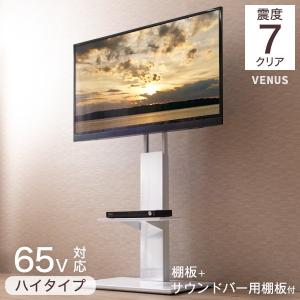 テレビ台 ハイタイプ テレビスタンド 壁寄せ 32〜65インチ対応 壁掛け風 棚板2枚付き 自立式 おしゃれ スリム 最大65型対応