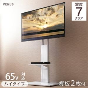 テレビ台 ハイタイプ 壁寄せ テレビスタンド 32〜65インチ対応 可動式