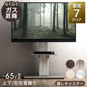 5日P14%〜 テレビ台 テレビスタンド 壁寄せ 首振り ハイタイプ ロータイプ ガス昇降 上下/左右 高さ調節 32〜 65インチ 対応 おしゃれ キャスター付き キャスタ｜タンスのゲン Design the Future