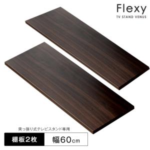 (商品番号：45400050) 専用 突っ張り式テレビスタンド