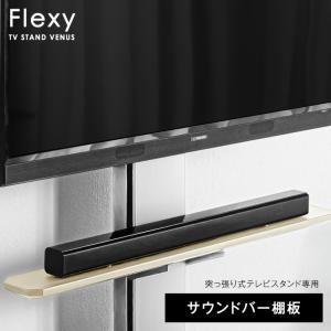 タンスのゲン テレビスタンド用 棚板 追加用 (商品番号：45400046)専用