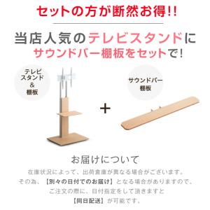 テレビ台 テレビスタンド 壁寄せ ハイタイプ ...の詳細画像1