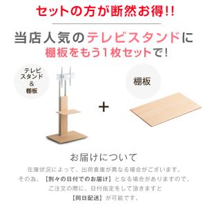 テレビ台 テレビスタンド 壁寄せ キャスター付...の詳細画像1