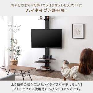 テレビ台 テレビスタンド 壁寄せ つっぱり式 ...の詳細画像1