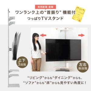 テレビ台 テレビスタンド 壁寄せ つっぱり式 ...の詳細画像3