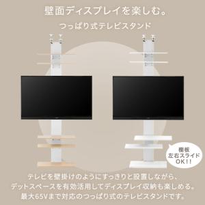 テレビ台 テレビスタンド 壁寄せ つっぱり式 ...の詳細画像5